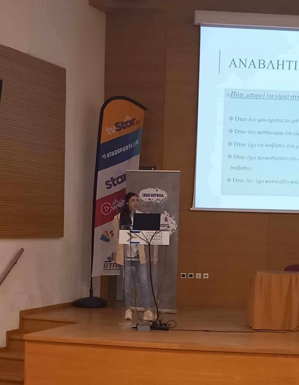 παρουσίαση